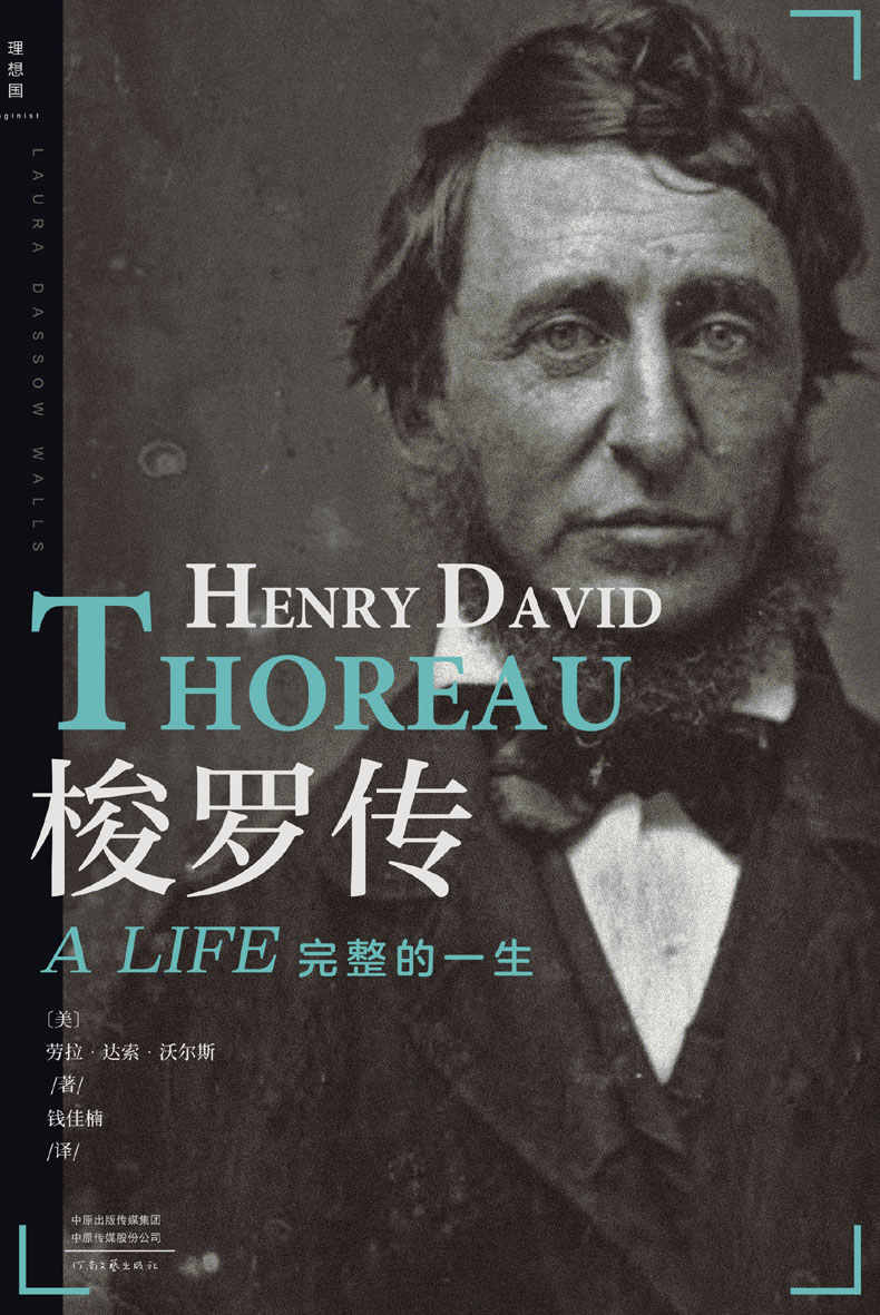 ​《梭罗传》-pdf,txt,mobi,epub电子版书免费下载