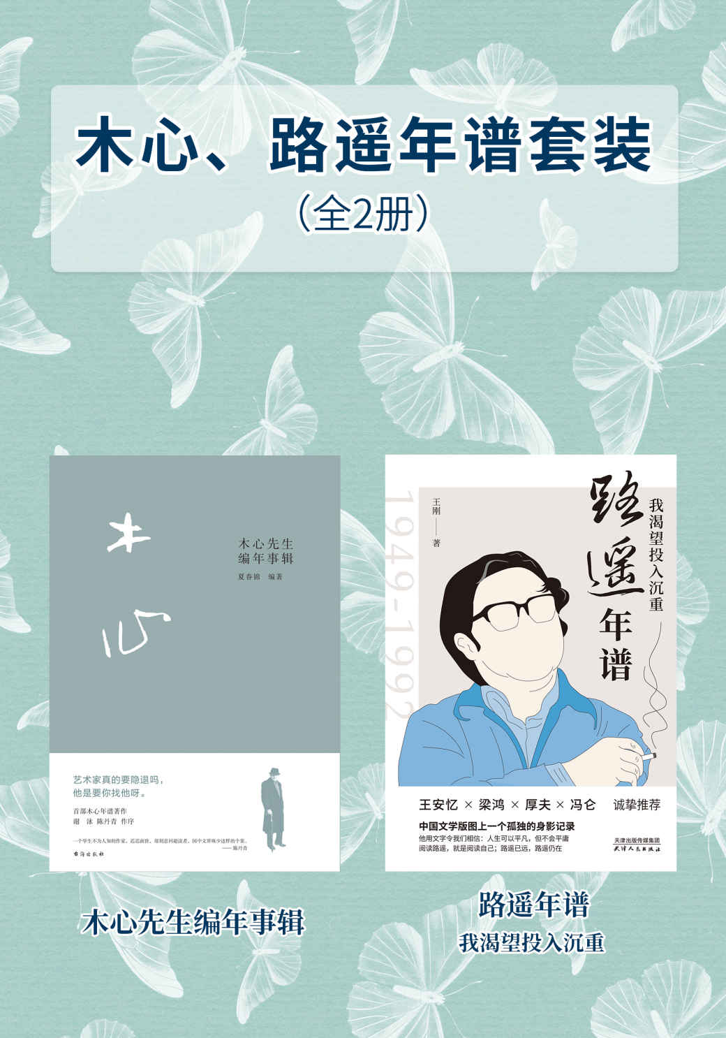 ​《木心年谱》-pdf,txt,mobi,epub电子版书免费下载
