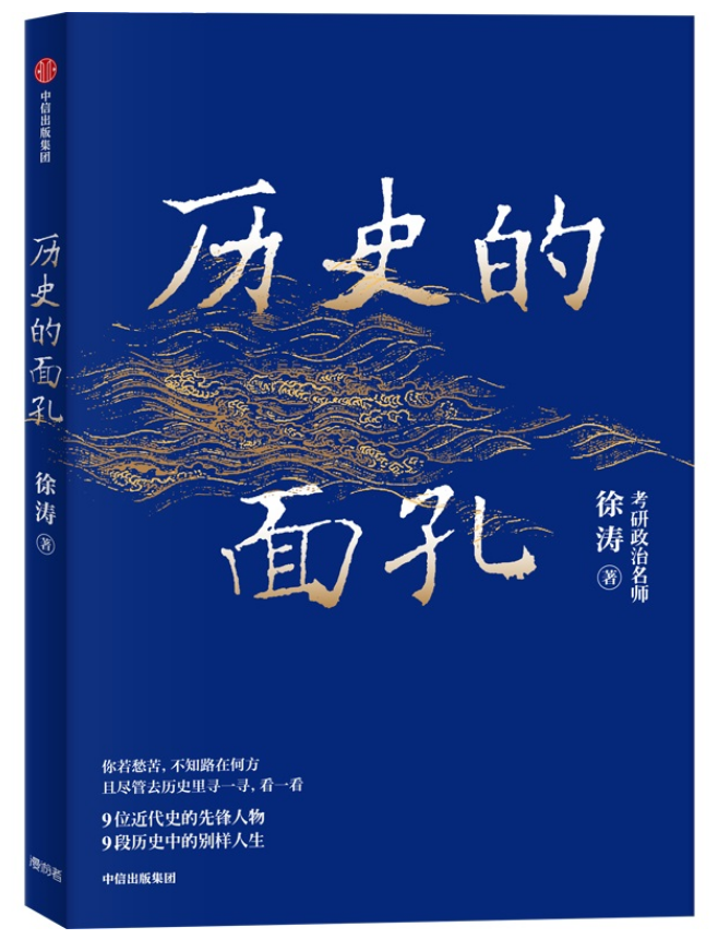 《历史的面孔》-pdf,txt,mobi,epub电子版书免费下载