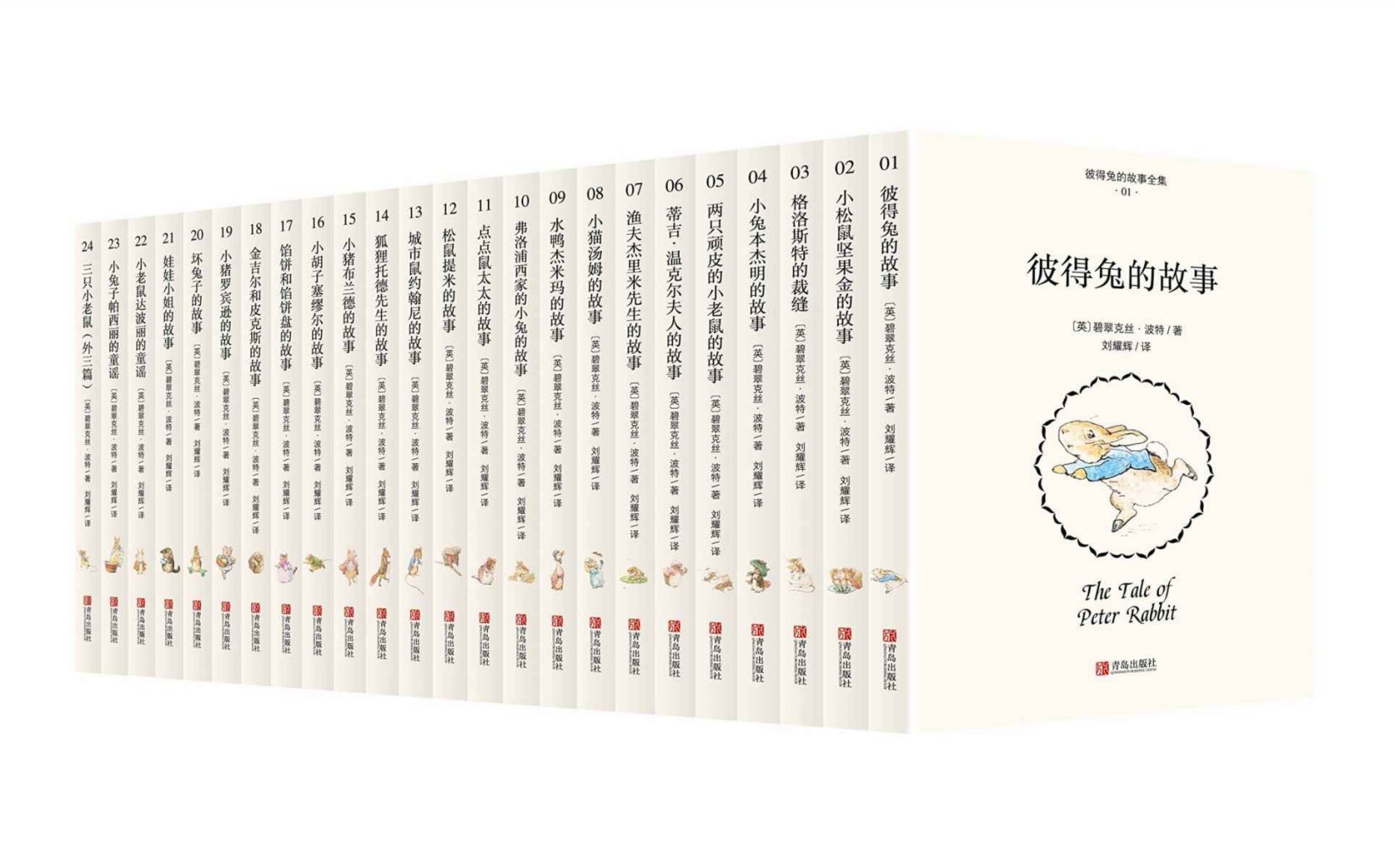 ​《彼得兔的故事》-pdf,txt,mobi,epub电子版书免费下载