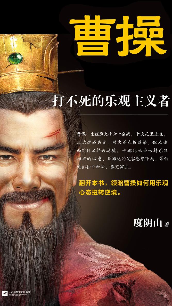 ​《曹操》-pdf,txt,mobi,epub电子版书免费下载