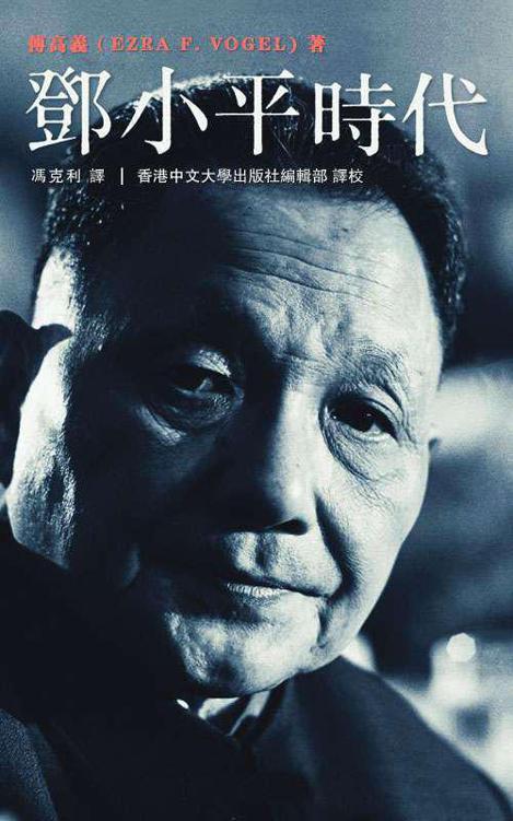 ​《邓小平时代》-pdf,txt,mobi,epub电子版书免费下载