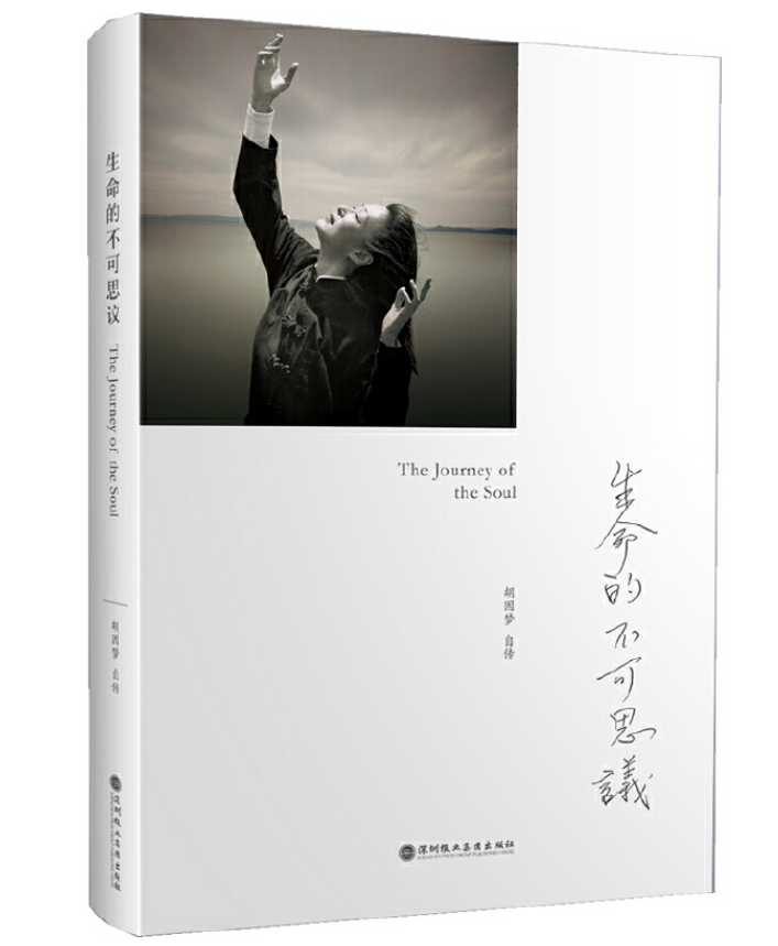 ​《生命的不可思议》-pdf,txt,mobi,epub电子版书免费下载