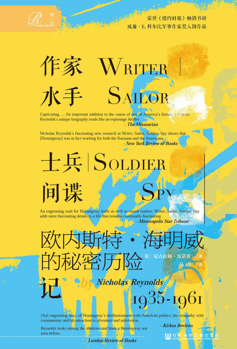 ​《海明威的秘密历险记》-pdf,txt,mobi,epub电子版书免费下载