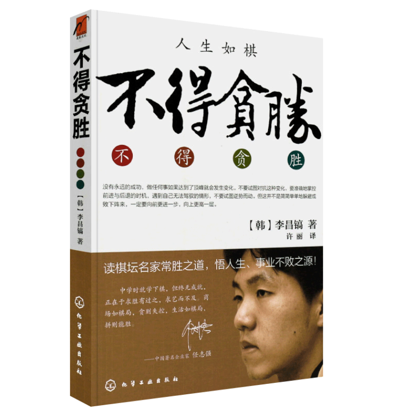 ​《不得贪胜》-pdf,txt,mobi,epub电子版书免费下载