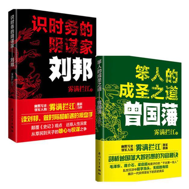 《笨人的成圣之道：曾国藩》-pdf,txt,mobi,epub电子版书免费下载
