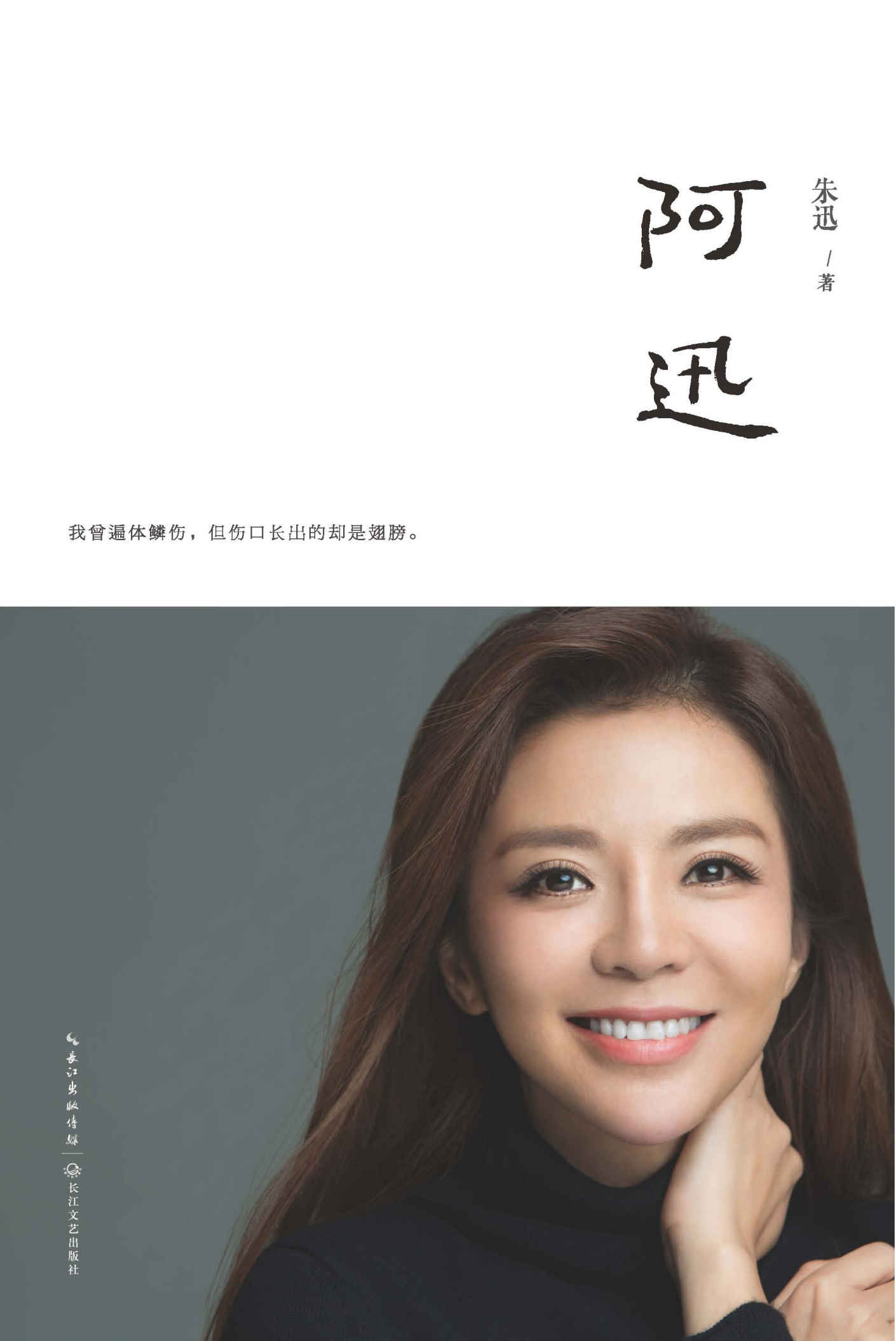 《阿迅》-pdf,txt,mobi,epub电子版书免费下载