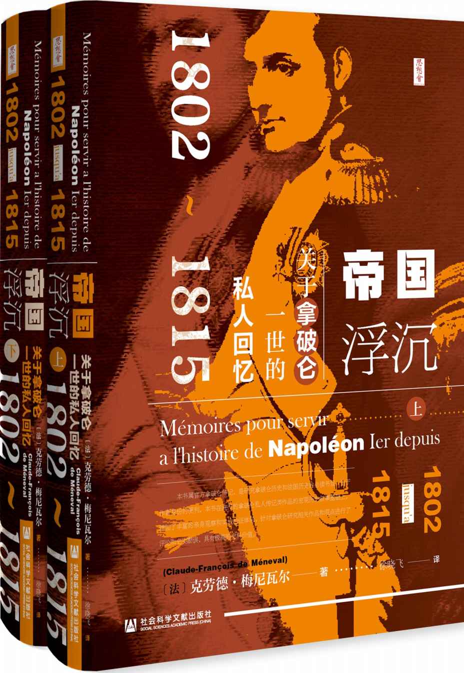 《帝国浮沉》-pdf,txt,mobi,epub电子版书免费下载