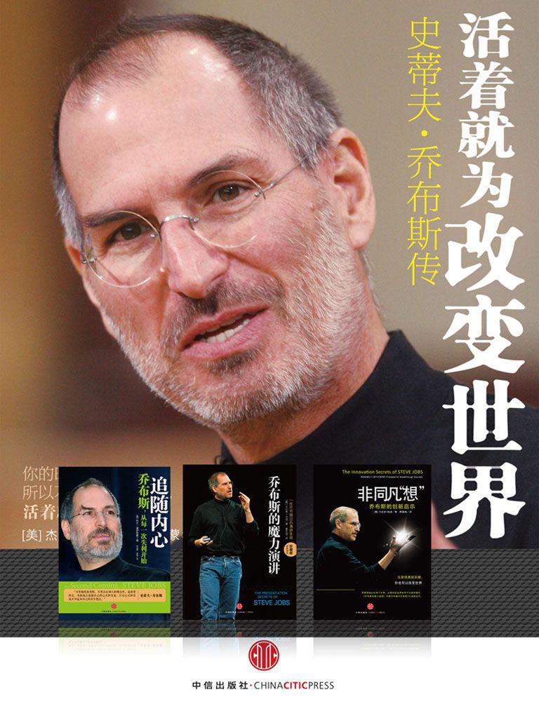 ​《活着就为改变世界》-pdf,txt,mobi,epub电子版书免费下载