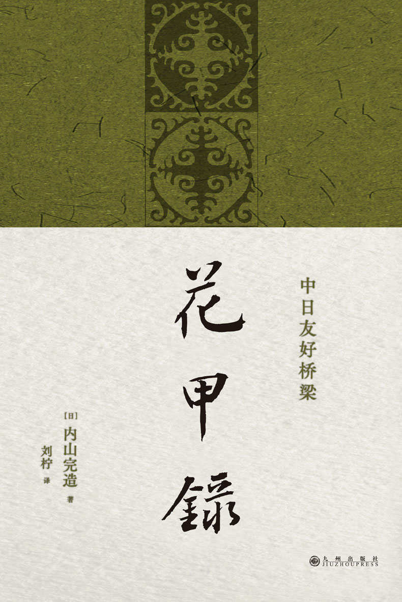 ​《花甲录》-pdf,txt,mobi,epub电子版书免费下载