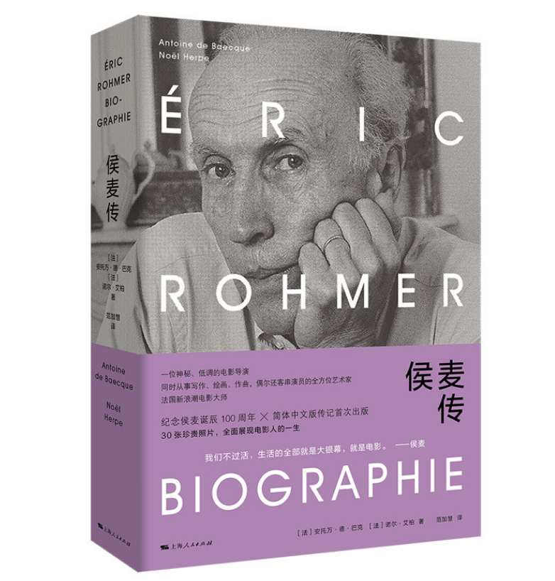 ​《侯麦传》-pdf,txt,mobi,epub电子版书免费下载