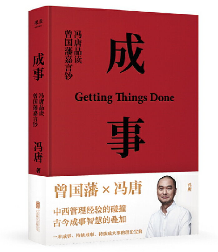 ​《成事》-pdf,txt,mobi,epub电子版书免费下载