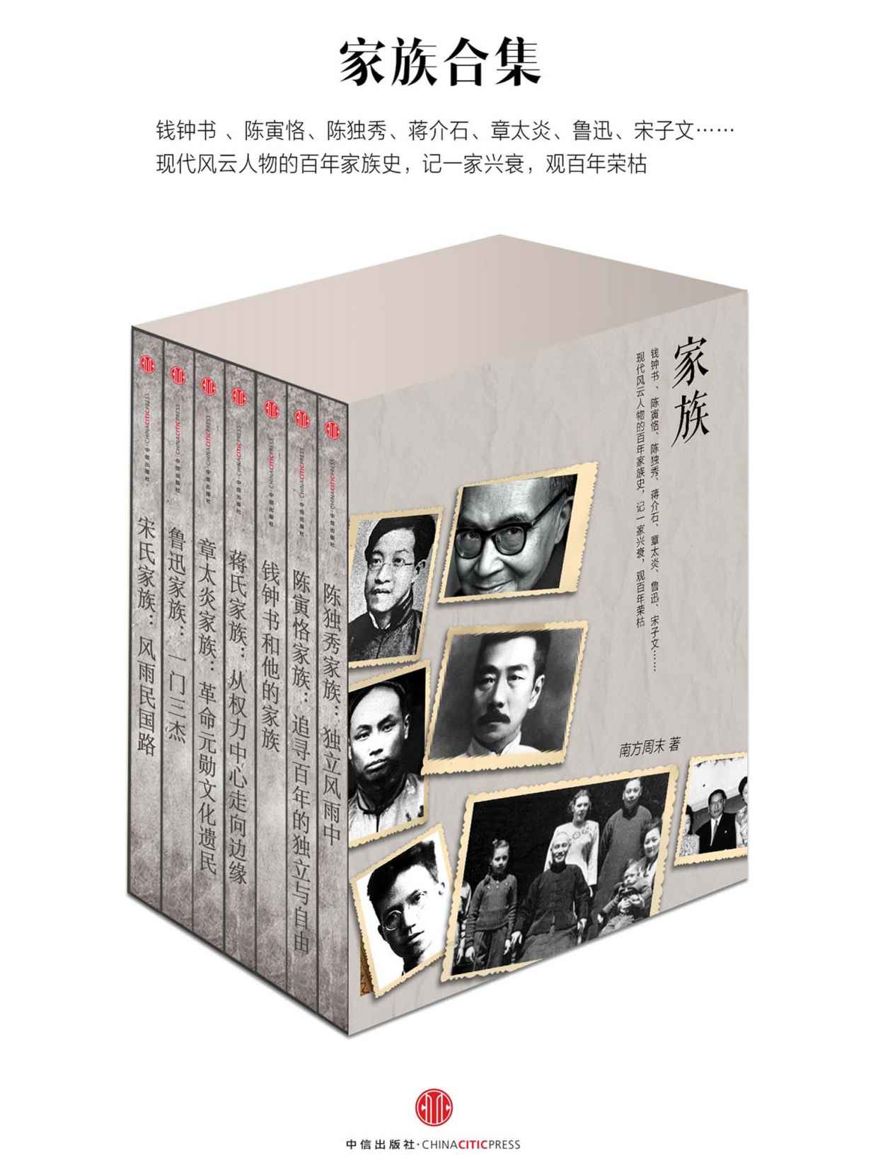 ​《家族合集》-pdf,txt,mobi,epub电子版书免费下载