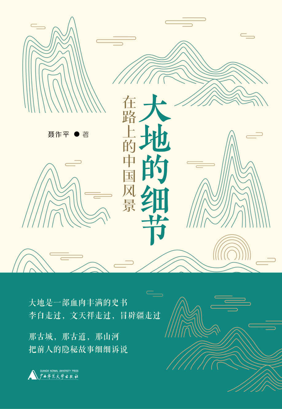 ​《大地的细节》-pdf,txt,mobi,epub电子版书免费下载
