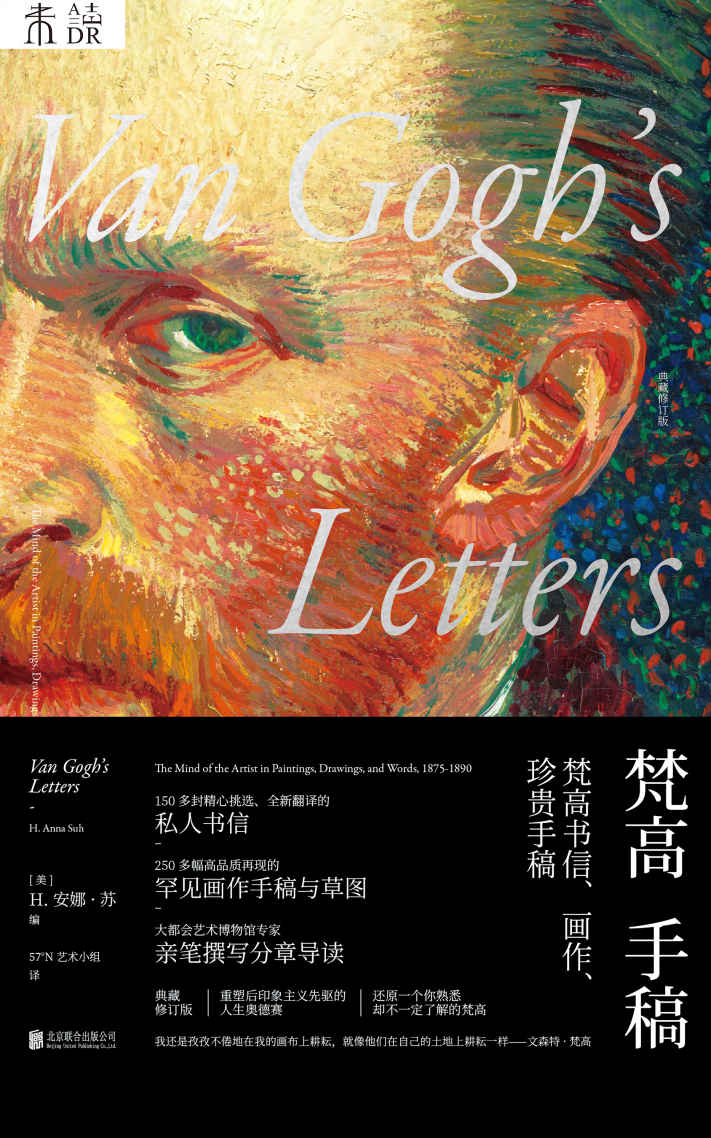 ​《梵高手稿》-pdf,txt,mobi,epub电子版书免费下载
