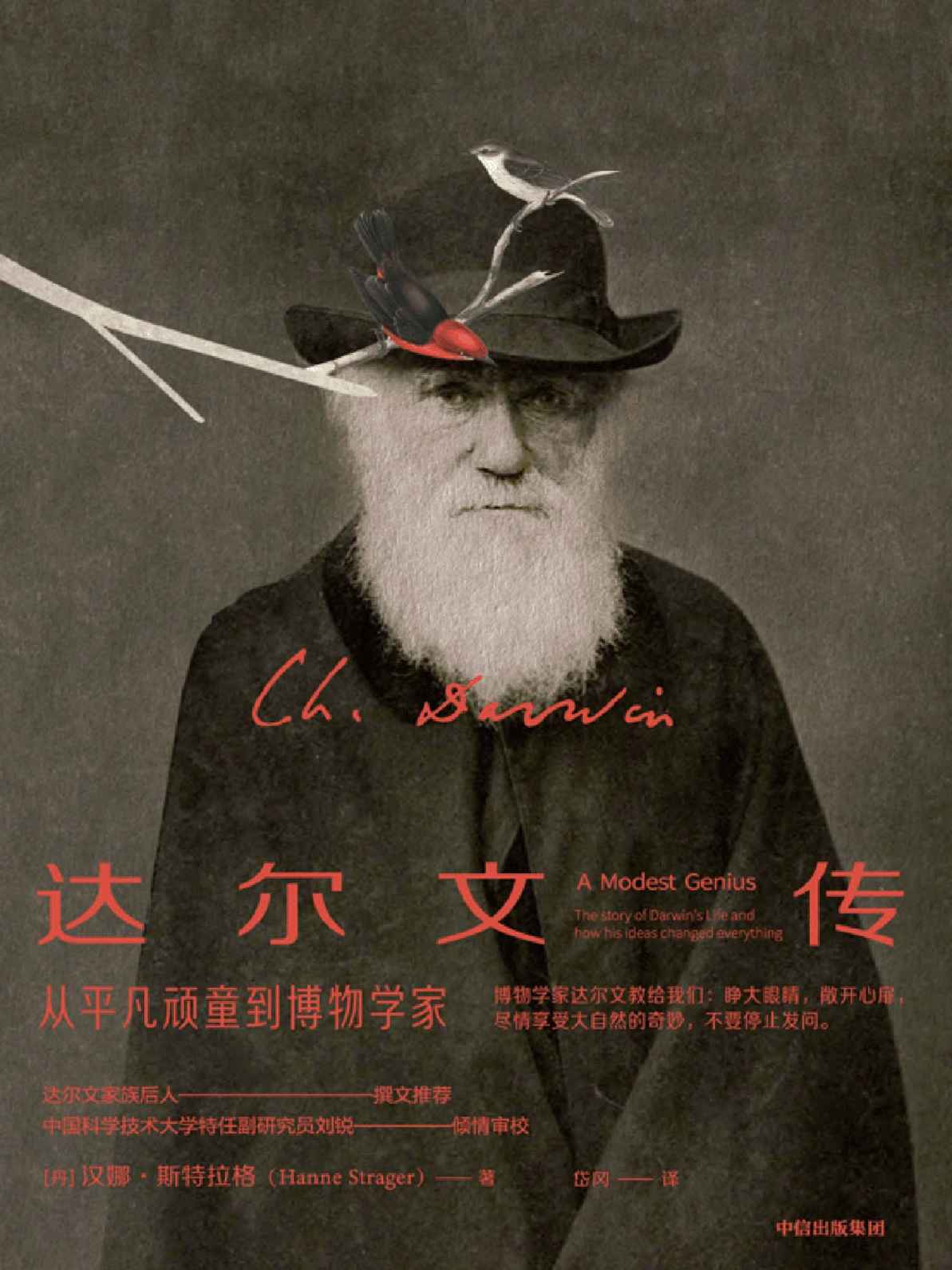 ​《达尔文传》-pdf,txt,mobi,epub电子版书免费下载