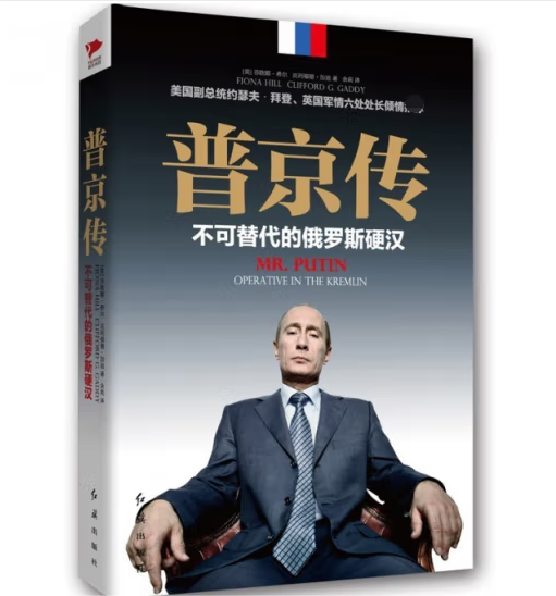 《普京传：不可替代的俄罗斯硬汉》-pdf,txt,mobi,epub电子版书免费下载
