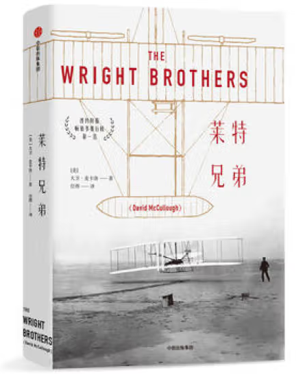 ​《莱特兄弟》-pdf,txt,mobi,epub电子版书免费下载