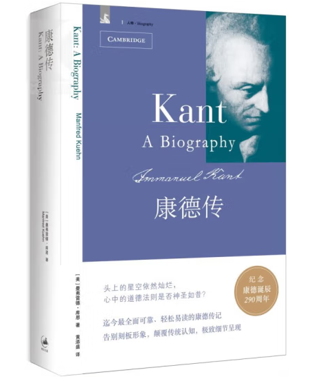 ​《康德传》-pdf,txt,mobi,epub电子版书免费下载