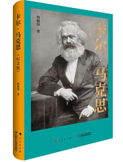 ​《卡尔马克思》-pdf,txt,mobi,epub电子版书免费下载