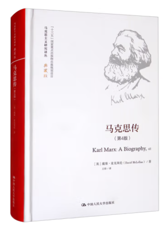 ​《马克思传》-pdf,txt,mobi,epub电子版书免费下载