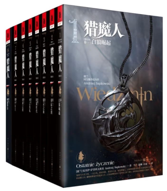 ​《猎魔人》-pdf,txt,mobi,epub电子版书免费下载