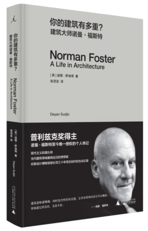 ​《你的建筑有多重》-pdf,txt,mobi,epub电子版书免费下载