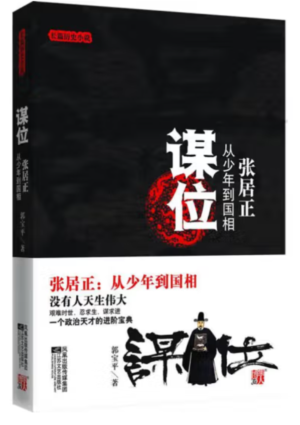 ​《谋位》-pdf,txt,mobi,epub电子版书免费下载