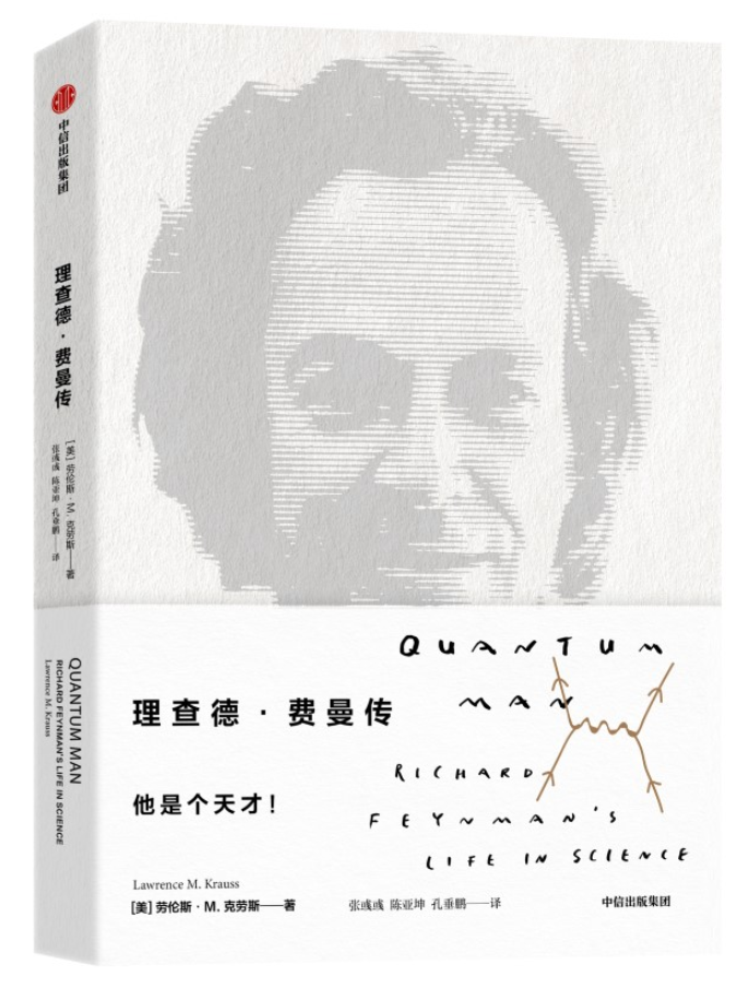 ​《理查德费曼传》-pdf,txt,mobi,epub电子版书免费下载