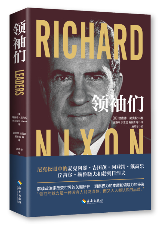 ​《领袖们》-pdf,txt,mobi,epub电子版书免费下载