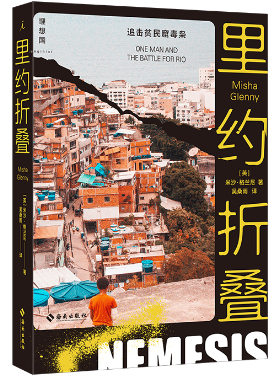 ​《里约折叠》-pdf,txt,mobi,epub电子版书免费下载