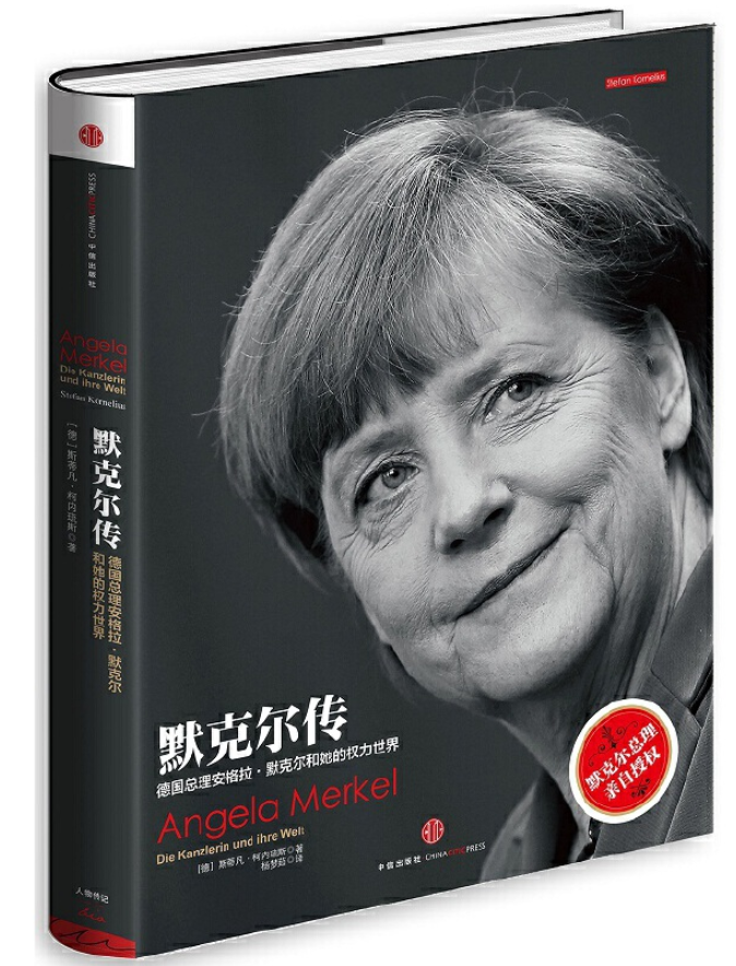 ​《默克尔传》-pdf,txt,mobi,epub电子版书免费下载