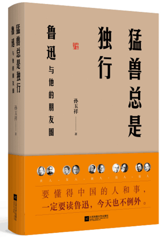 ​《猛兽总是独行》-pdf,txt,mobi,epub电子版书免费下载