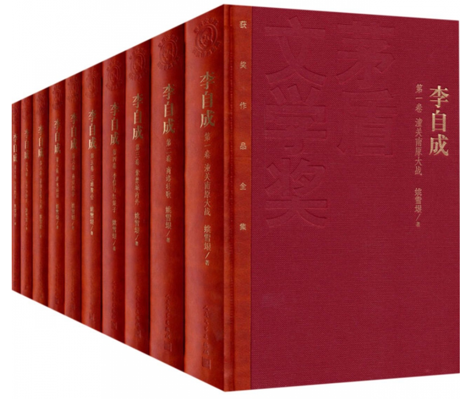 ​《李自成》-pdf,txt,mobi,epub电子版书免费下载