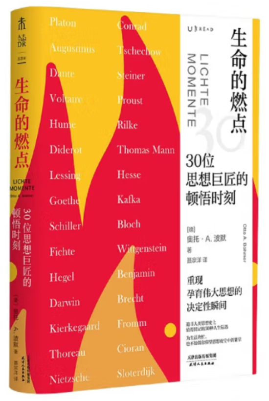 ​《生命的燃点》-pdf,txt,mobi,epub电子版书免费下载