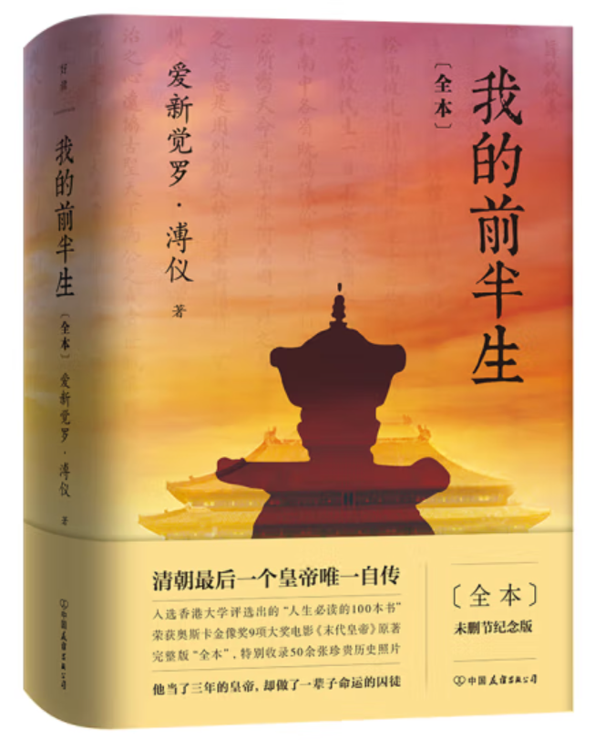 ​《我的前半生》-pdf,txt,mobi,epub电子版书免费下载