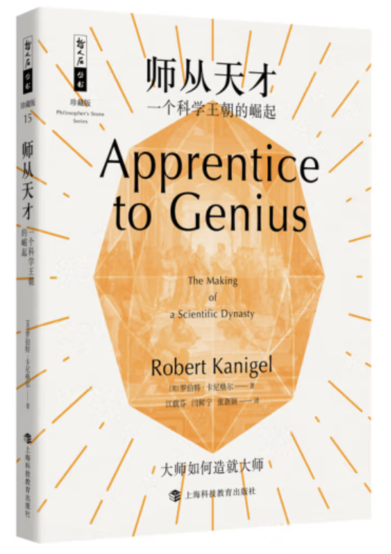​《师从天才》-pdf,txt,mobi,epub电子版书免费下载