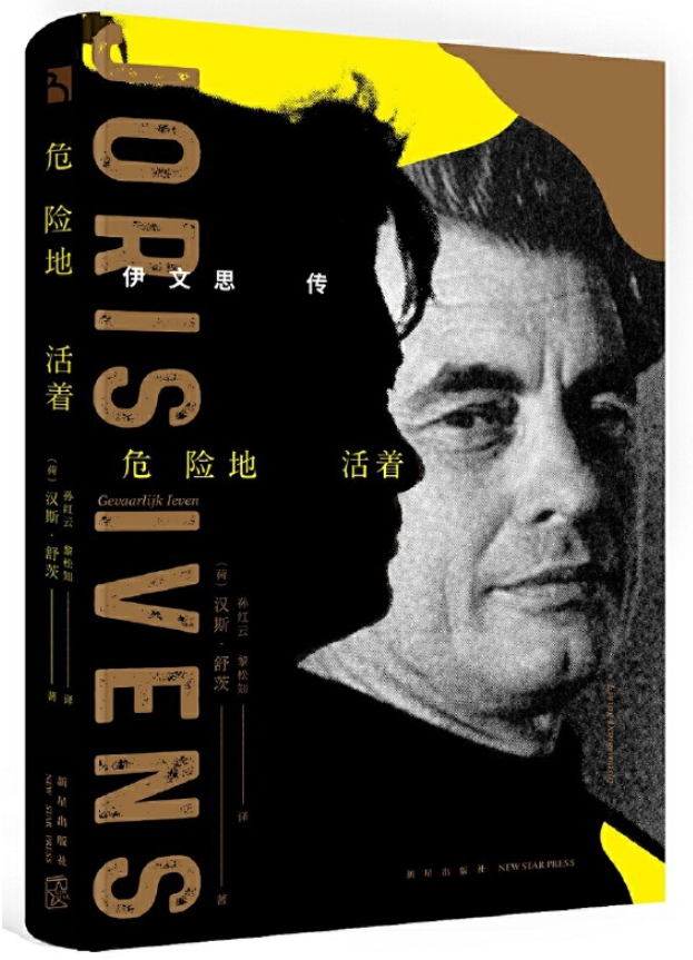 ​《危险地活着》-pdf,txt,mobi,epub电子版书免费下载