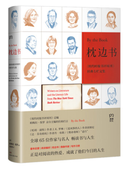 ​《枕边书》-pdf,txt,mobi,epub电子版书免费下载