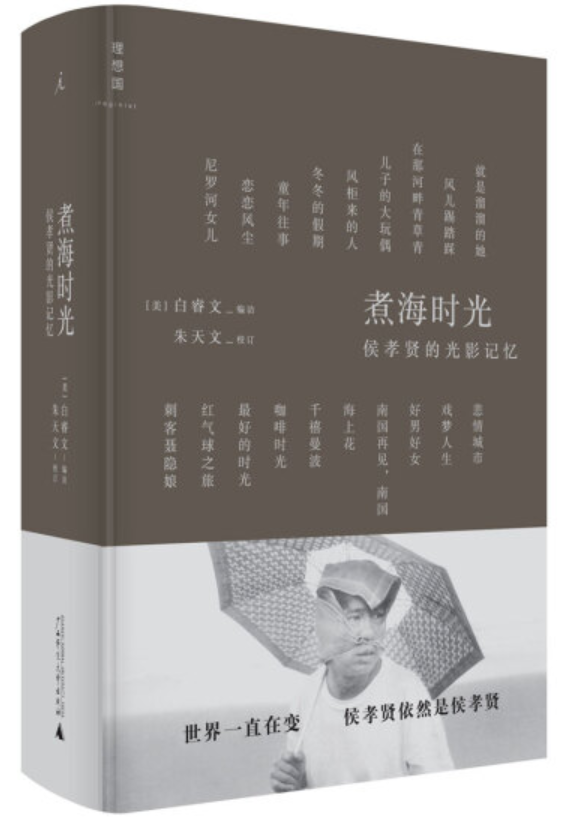 ​《煮海时光》-pdf,txt,mobi,epub电子版书免费下载