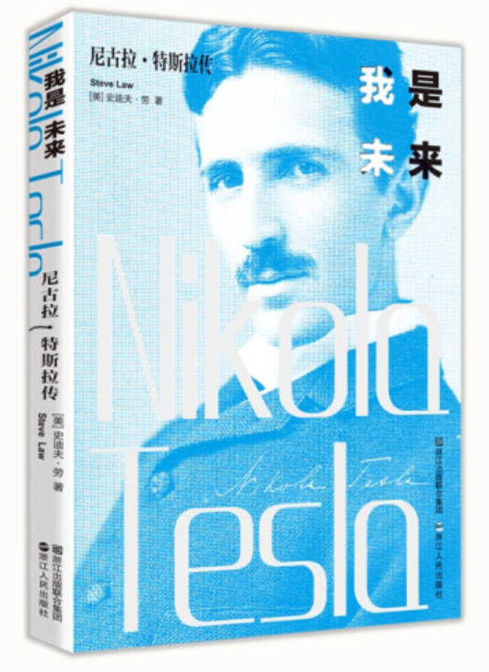 ​《我是未来》-pdf,txt,mobi,epub电子版书免费下载