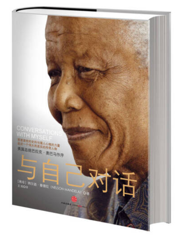 ​《与自己对话》-pdf,txt,mobi,epub电子版书免费下载