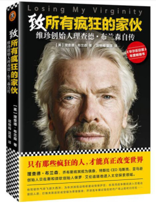 ​《致所有疯狂的家伙》-pdf,txt,mobi,epub电子版书免费下载