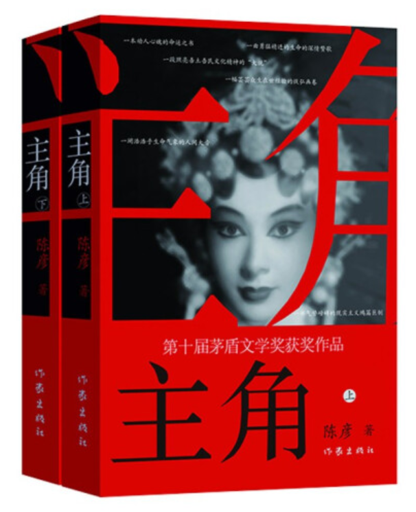 《主角》-pdf,txt,mobi,epub电子版书免费下载