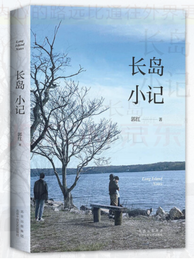 ​《长岛小记》-pdf,txt,mobi,epub电子版书免费下载