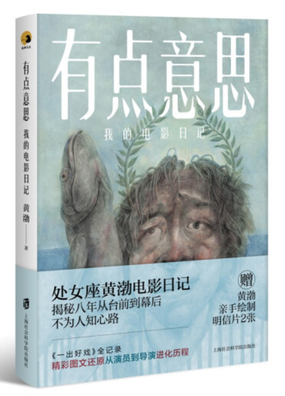 《有点意思》-pdf,txt,mobi,epub电子版书免费下载