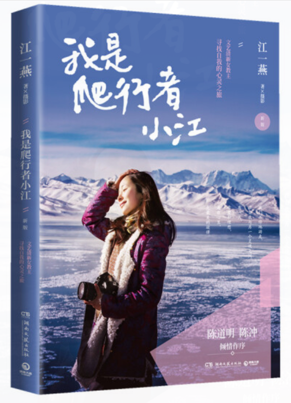 《我是爬行者小江》-pdf,txt,mobi,epub电子版书免费下载