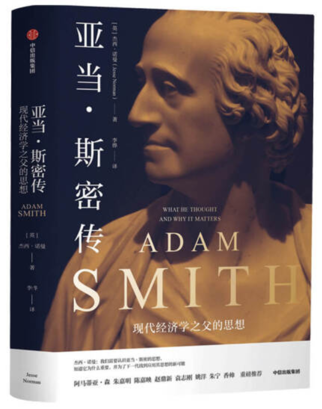 ​《亚当斯密传》-pdf,txt,mobi,epub电子版书免费下载