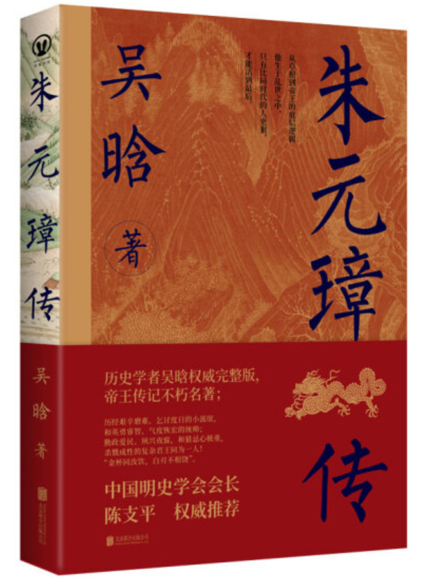 ​《朱元璋》-pdf,txt,mobi,epub电子版书免费下载