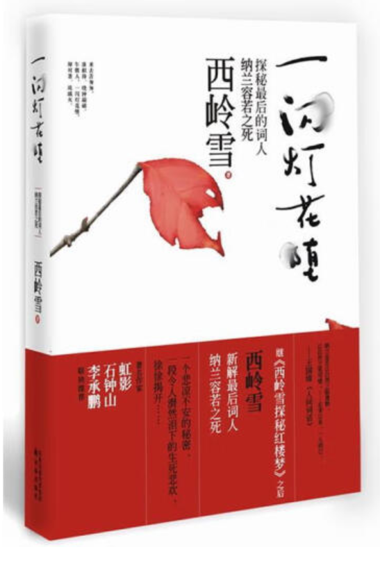​《一闪灯花堕》-pdf,txt,mobi,epub电子版书免费下载